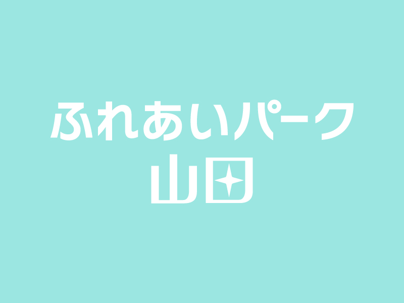 ホームページをリニューアルしました